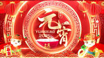 元宵节 喜庆片头