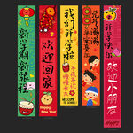 开学