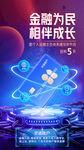 科技海报
