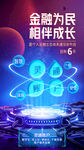科技海报