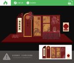 中式订婚宴