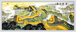 万里长城国画山水