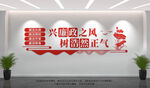 廉政文化墙