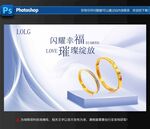 黄金饰品海报