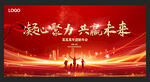 企业年会背景红色画面