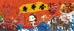 串串香背景墙