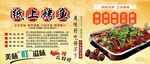 纸上烤鱼背景墙