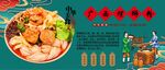 广西螺蛳粉