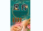 足疗背景墙