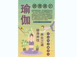 瑜伽背景墙
