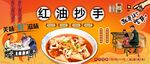 四川抄手背景墙