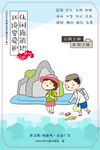 文明礼貌漫画