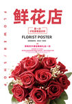鲜花