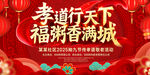 孝道行天下 福粥香满城