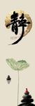 莲花玄关