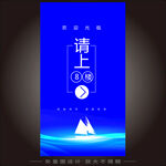会议指引牌