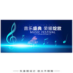 音乐会背景