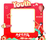 青春合影框