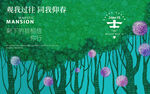 暖春活动背景 唯美背景