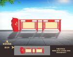 宣传栏