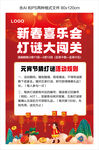 元宵灯谜
