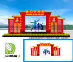 2025开学拱门 