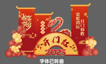 蛇年美陈