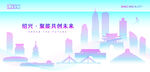 绍兴建筑