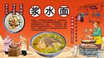 浆水面背景墙