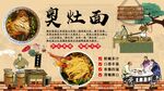 奥灶面背景墙