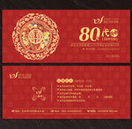 婚纱代金券