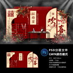 订婚宴