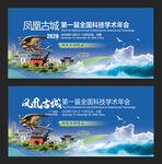 凤凰古城