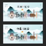 延安