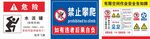 有限空间警示牌