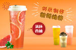 奶茶海报