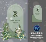 婚礼迎宾牌