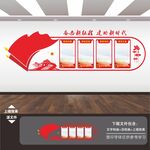 党建形象墙