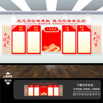 党员活动室文化墙