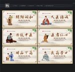 中医养生文化展板
