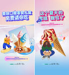 雪糕