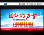 团队企业文化