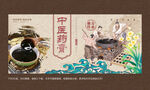 药膏