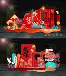 蛇年美陈