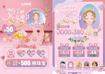38三八女神节 珠宝