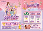 38三八女神节珠宝