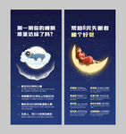 睡眠日展架
