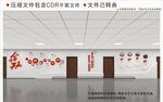 现代企业文化墙走廊