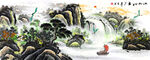 流水生财国画山水