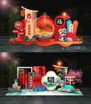 蛇年美陈